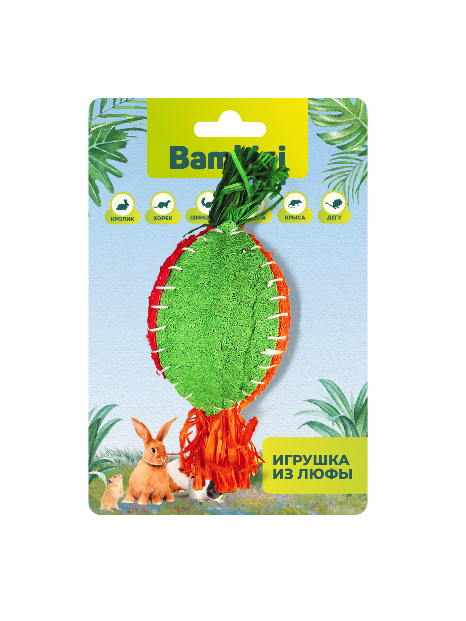 Игрушка Bambini Pets для грызунов "Репка" из люфы