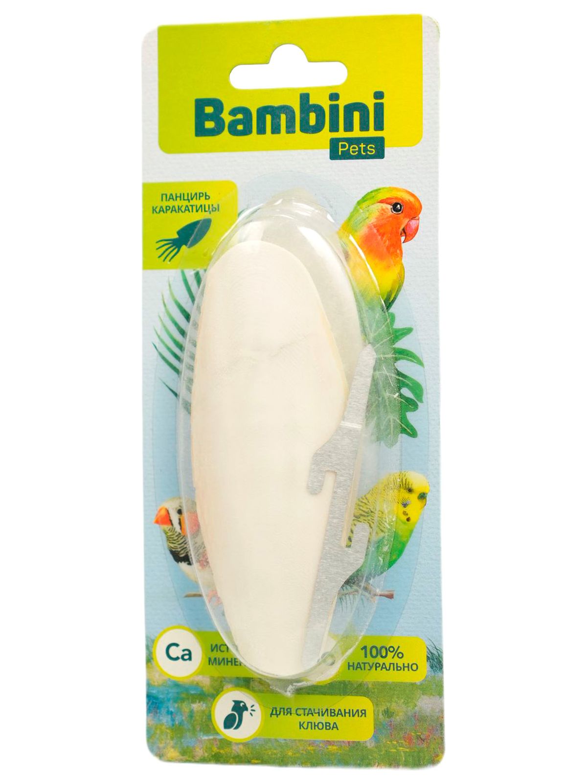 Лакомство Bambini Pets кость каракатицы для мелких попугаев 10 см